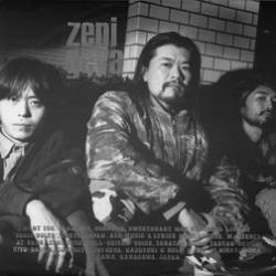 Zeni Geva : Lewd - Zeni Geva